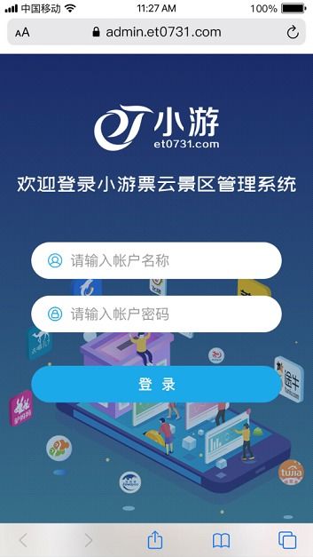 景區(qū)如何利用商鋪運(yùn)營(yíng)管理增加經(jīng)濟(jì)收入 小游票務(wù)系統(tǒng)告訴您